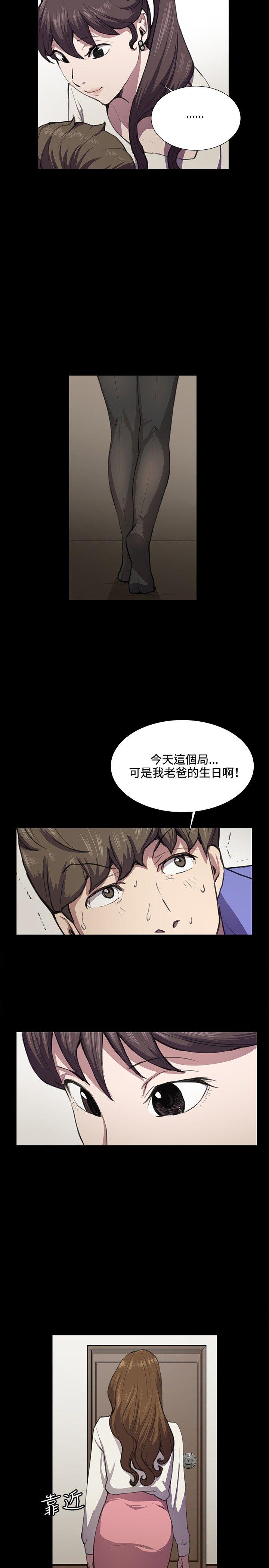 深夜便利店 第35話 第3页