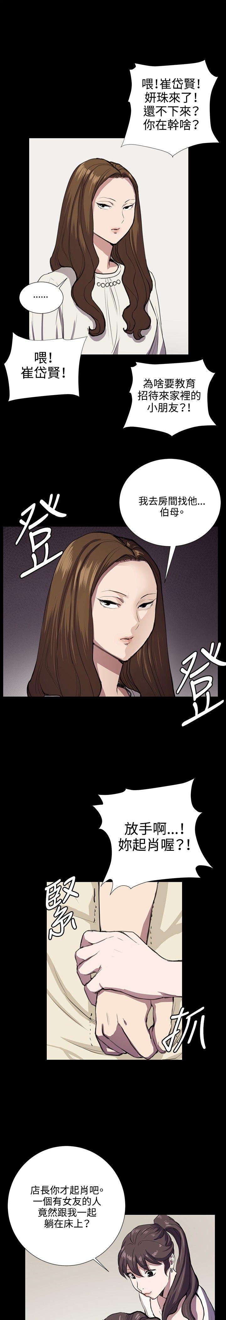 深夜便利店 第35話 第1页