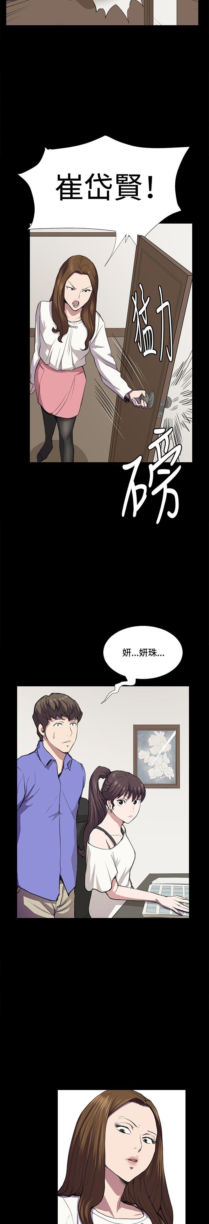 深夜便利店 第35話 第6页
