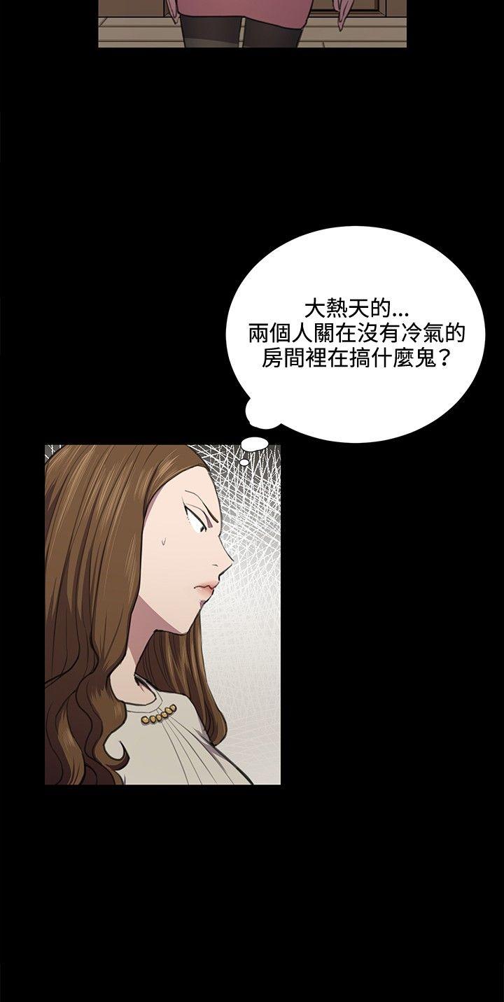 深夜便利店 第35話 第4页