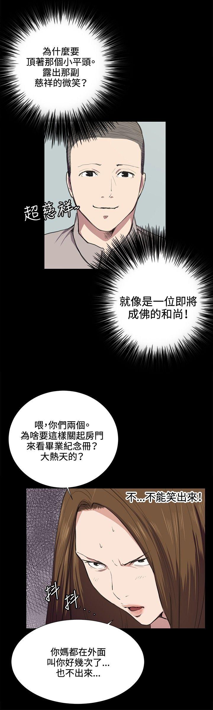 深夜便利店 第35話 第8页