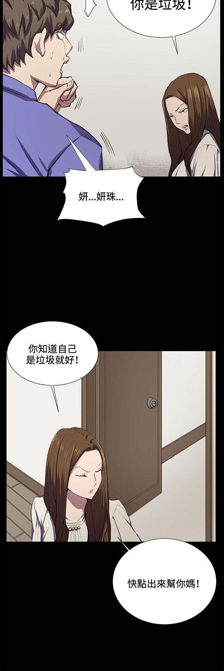 深夜便利店 第35話 第12页