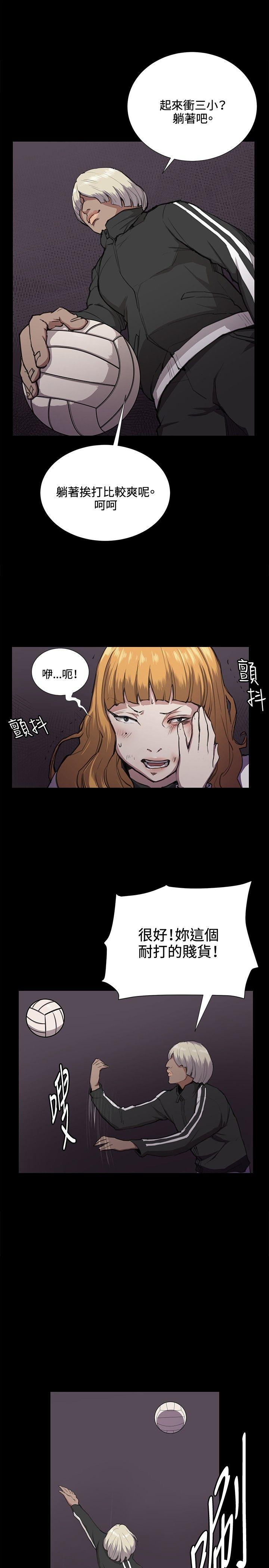 深夜便利店 第35話 第21页