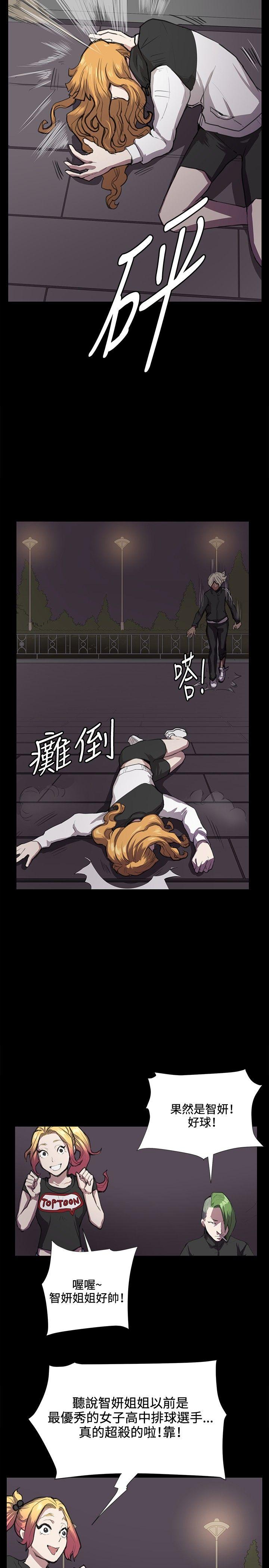 深夜便利店 第35話 第19页