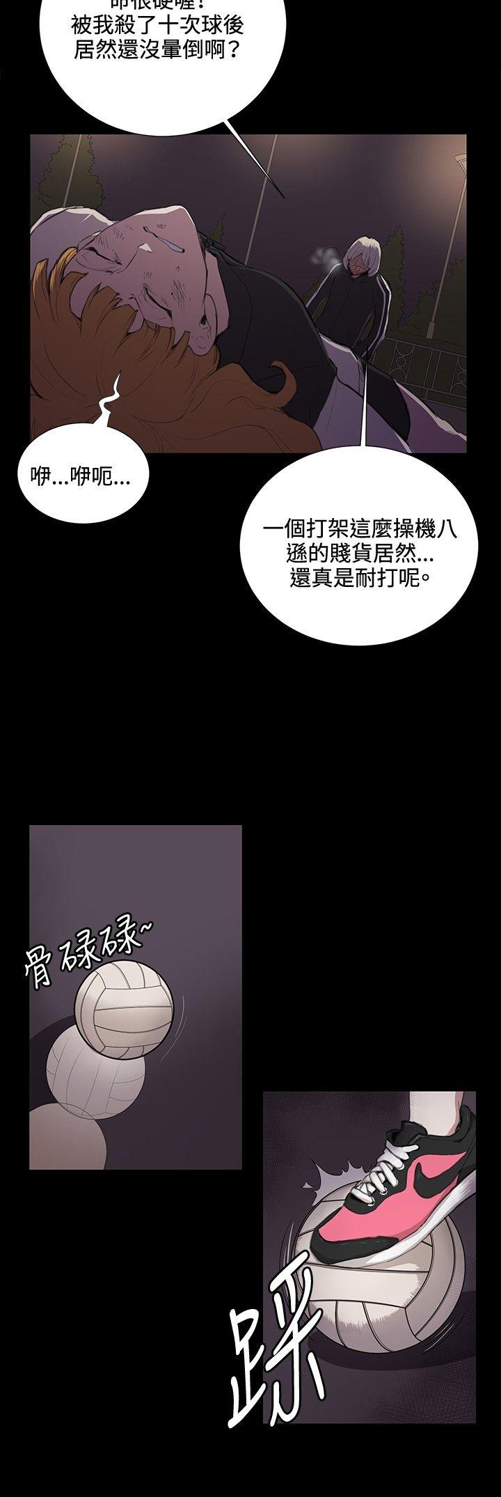深夜便利店 第35話 第24页