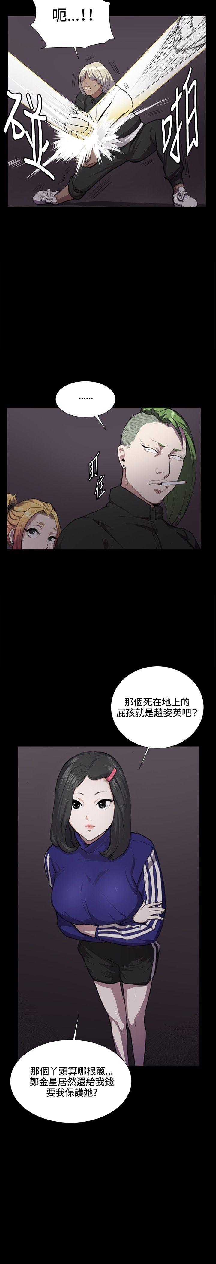 深夜便利店 第35話 第26页