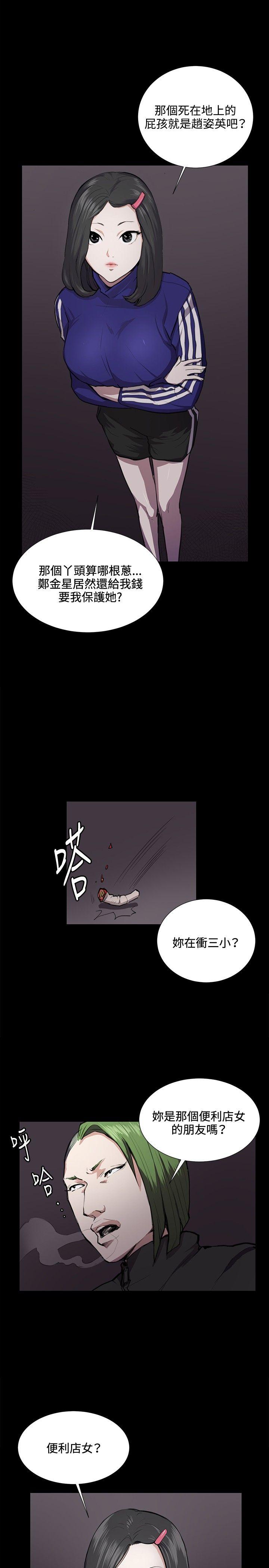 深夜便利店 第36話 第2页