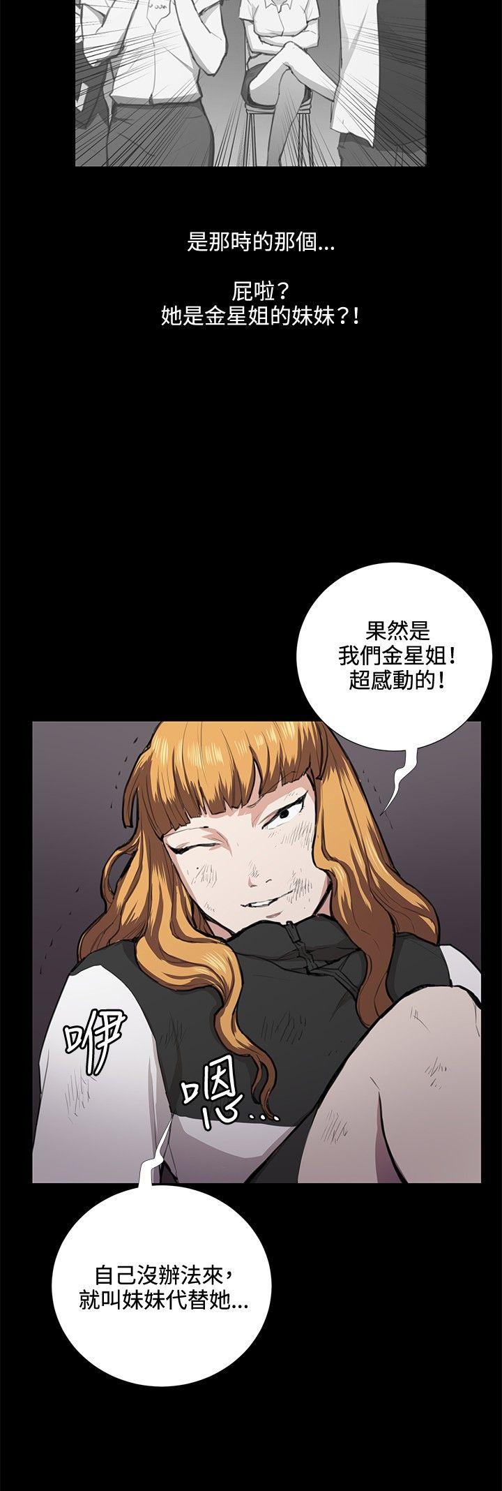 深夜便利店 第36話 第4页