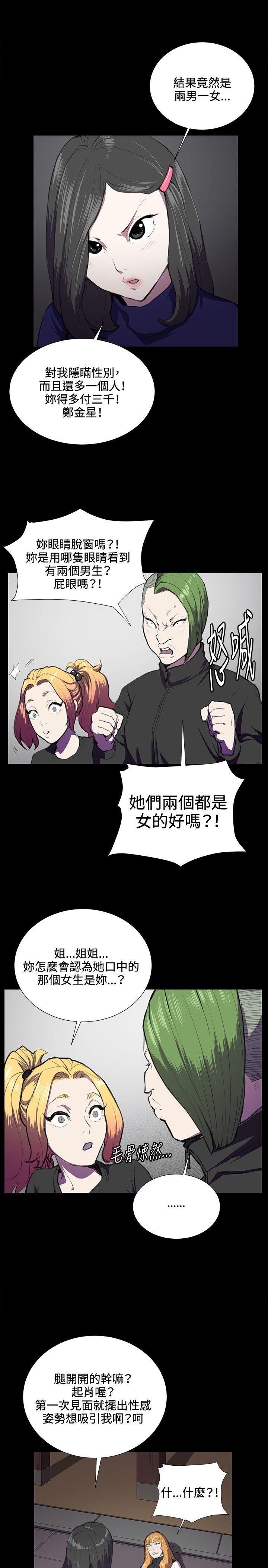 深夜便利店 第36話 第6页