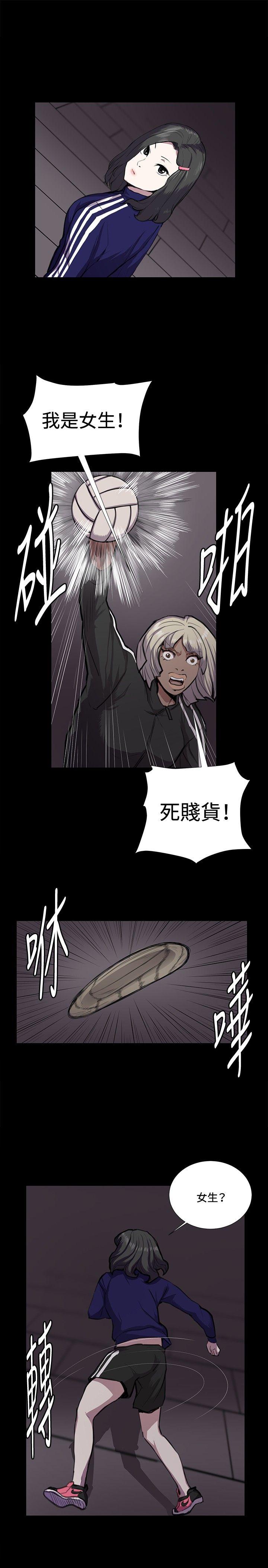 深夜便利店 第36話 第9页