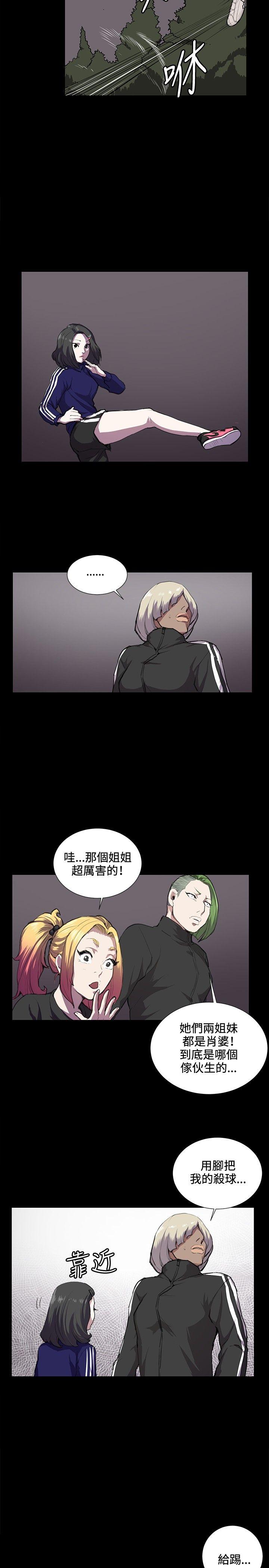 深夜便利店 第36話 第11页