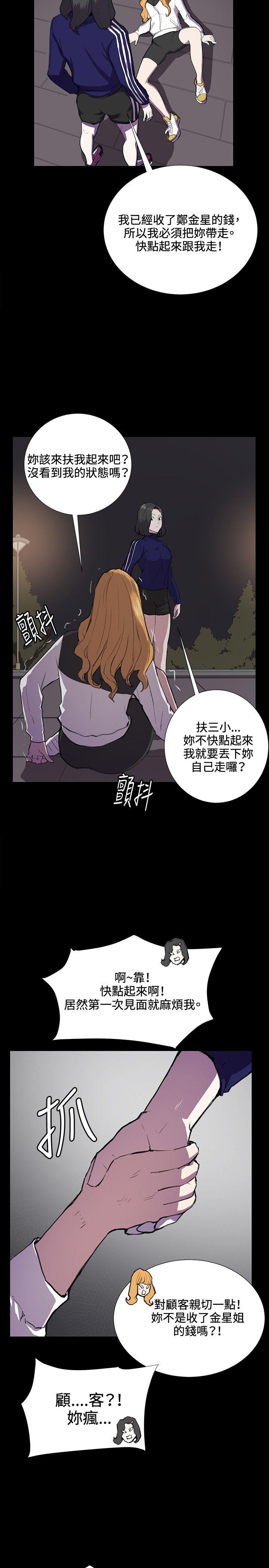 深夜便利店 第36話 第7页
