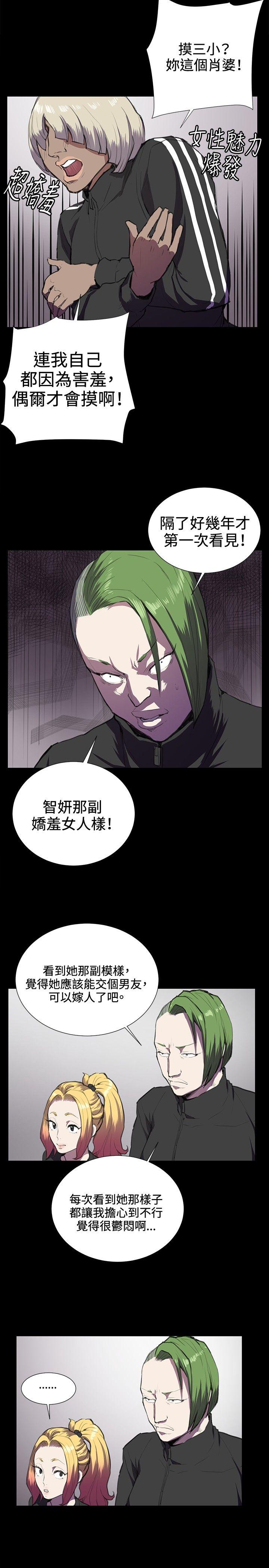 深夜便利店 第36話 第14页