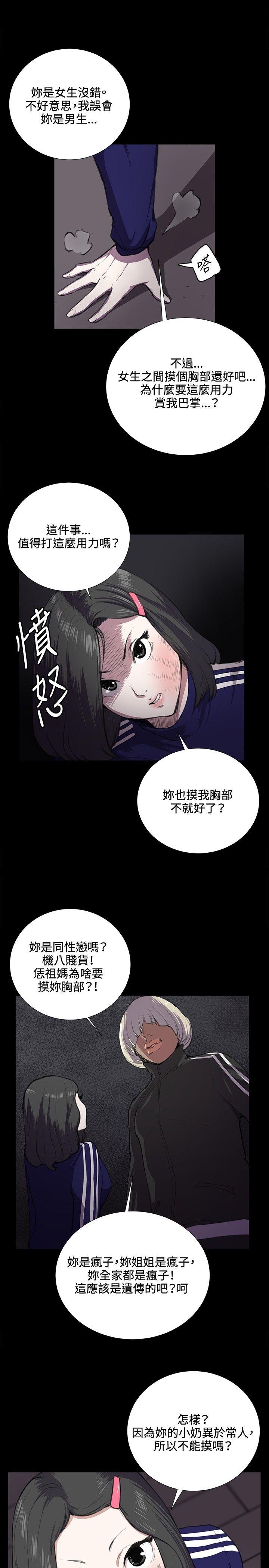 深夜便利店 第36話 第15页