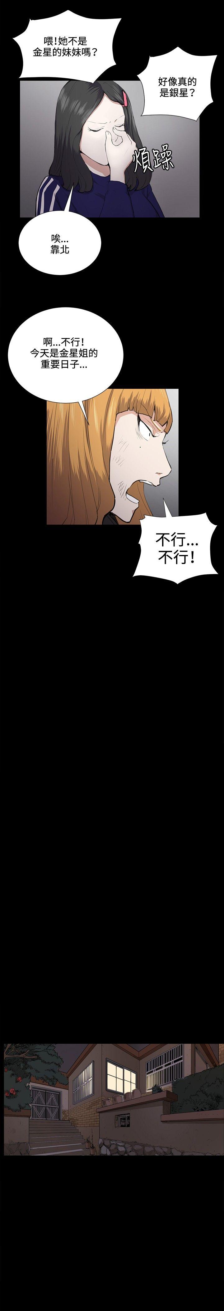 深夜便利店 第36話 第22页