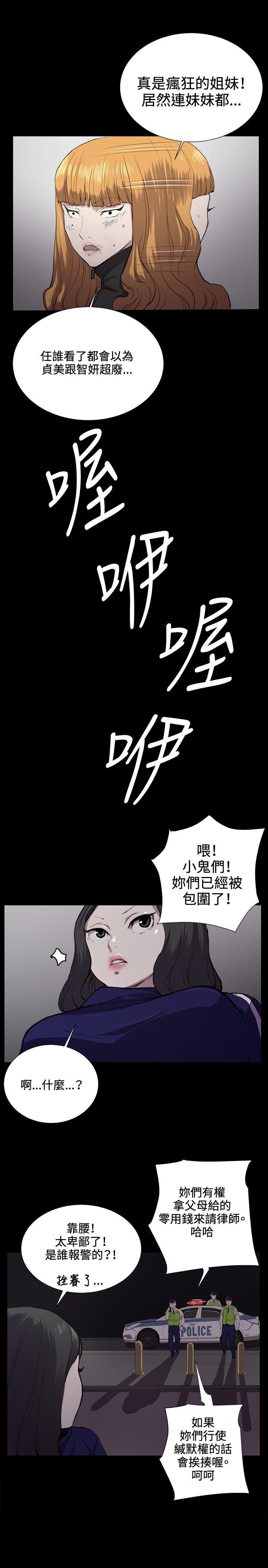 深夜便利店 第36話 第21页