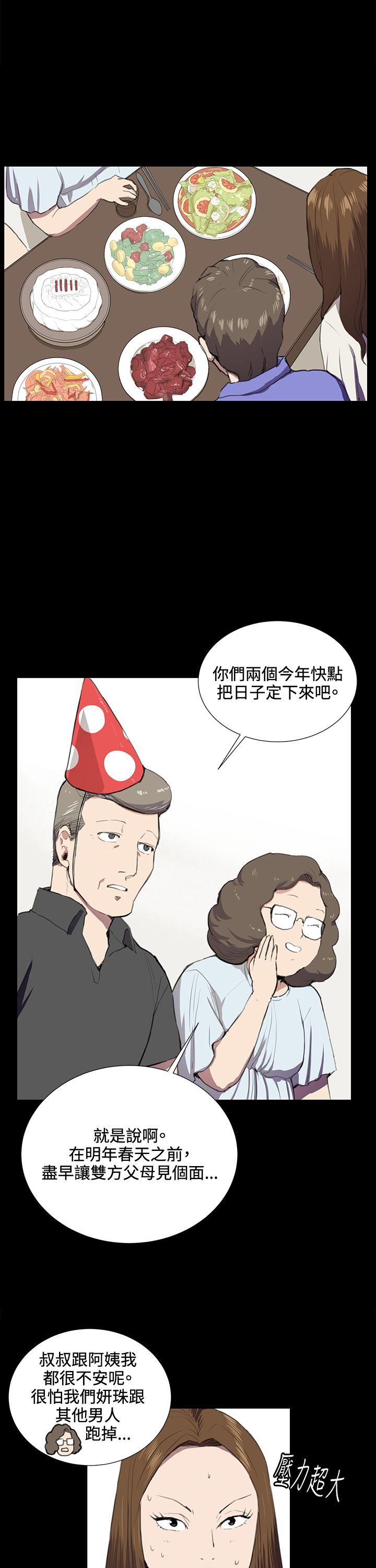 深夜便利店 第37話 第1页