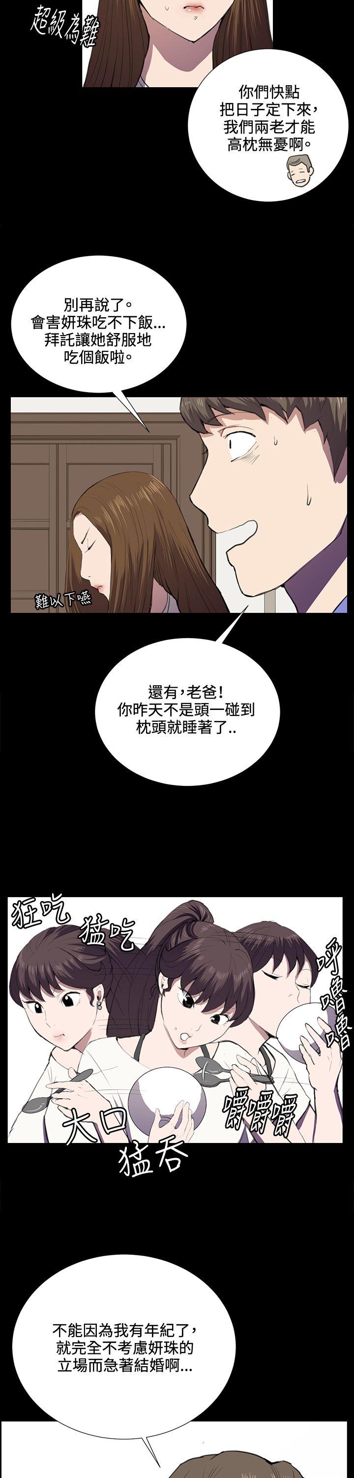 深夜便利店 第37話 第2页