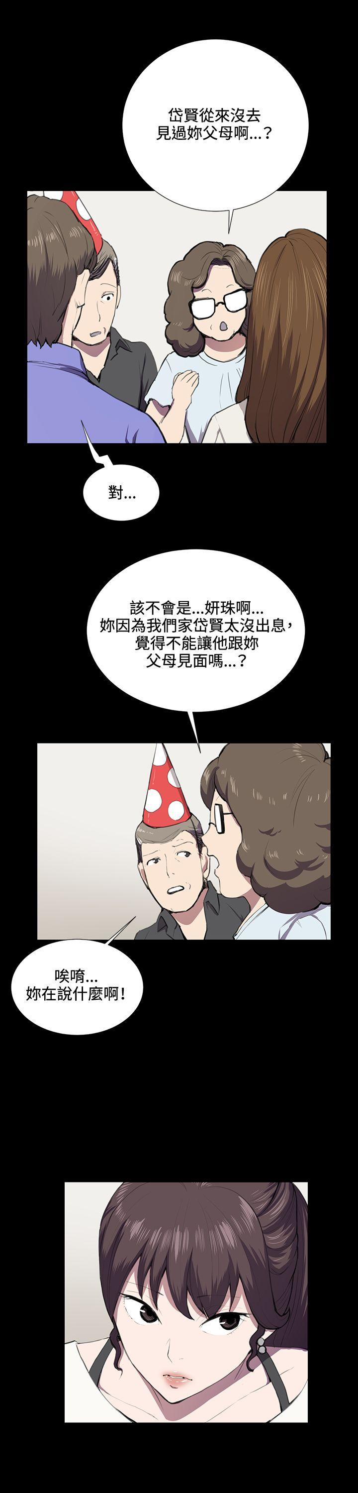 深夜便利店 第37話 第7页