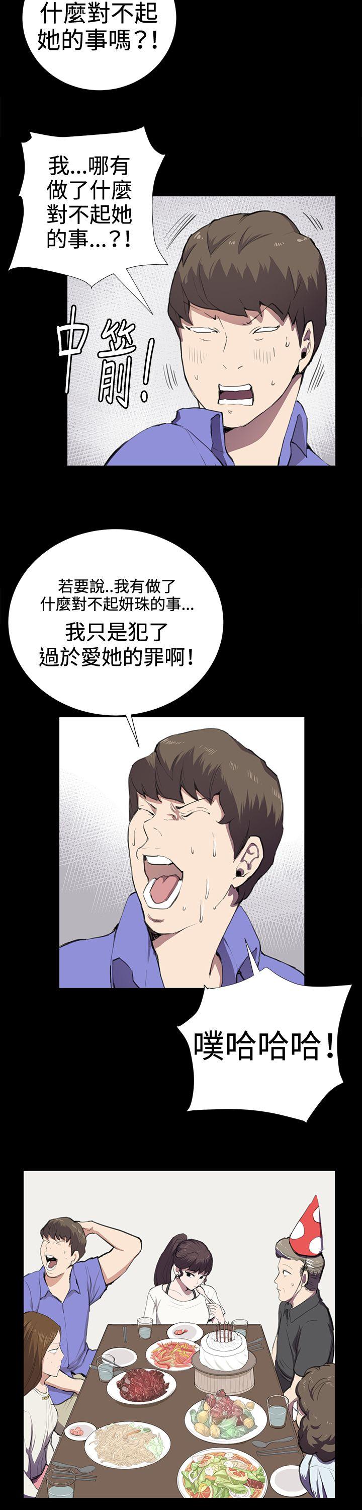 深夜便利店 第37話 第4页