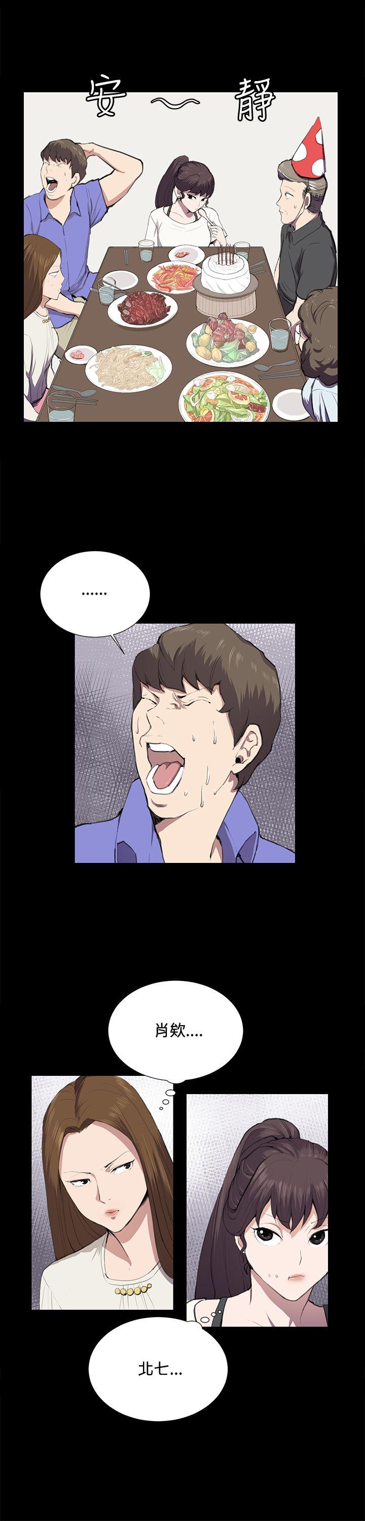 深夜便利店 第37話 第5页
