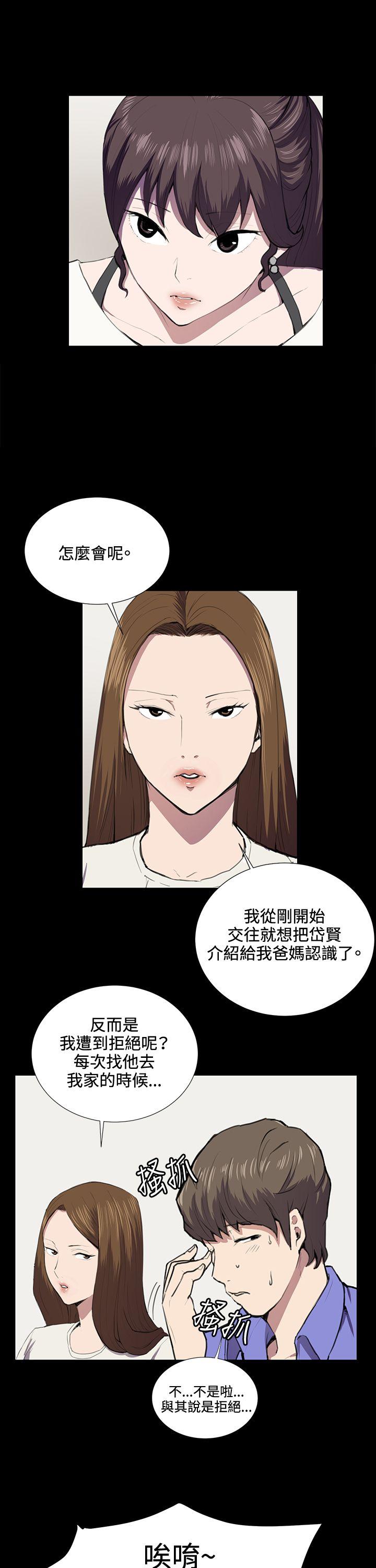 深夜便利店 第37話 第8页