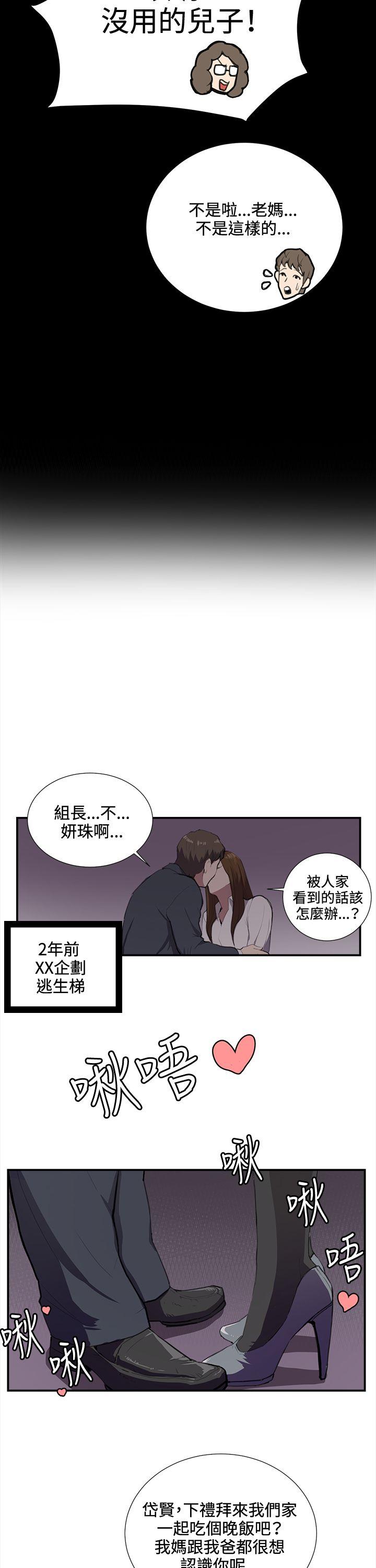 深夜便利店 第37話 第9页