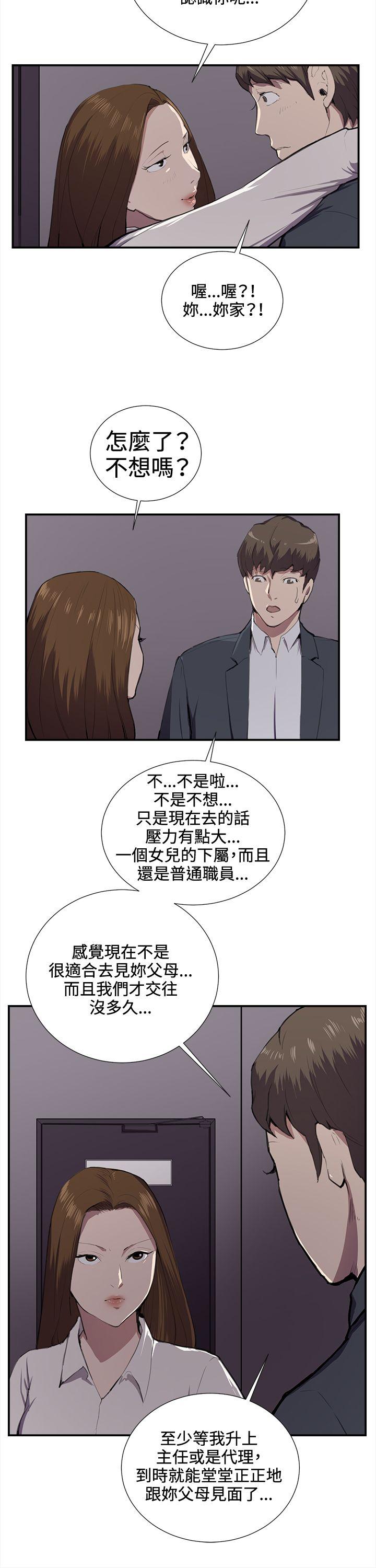 深夜便利店 第37話 第10页