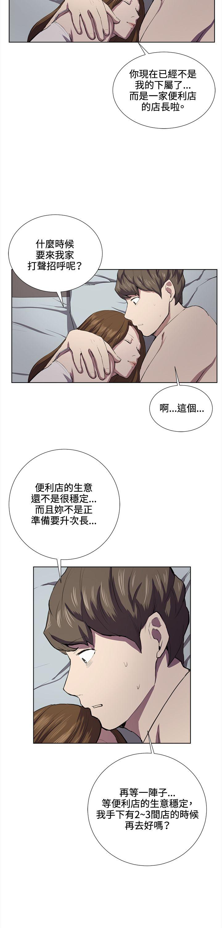深夜便利店 第37話 第12页