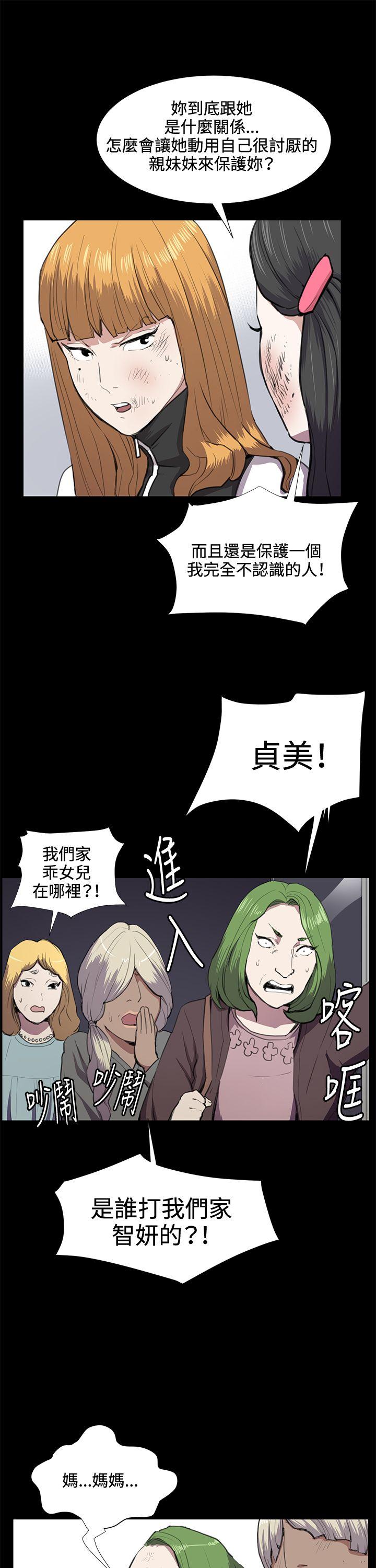 深夜便利店 第37話 第21页