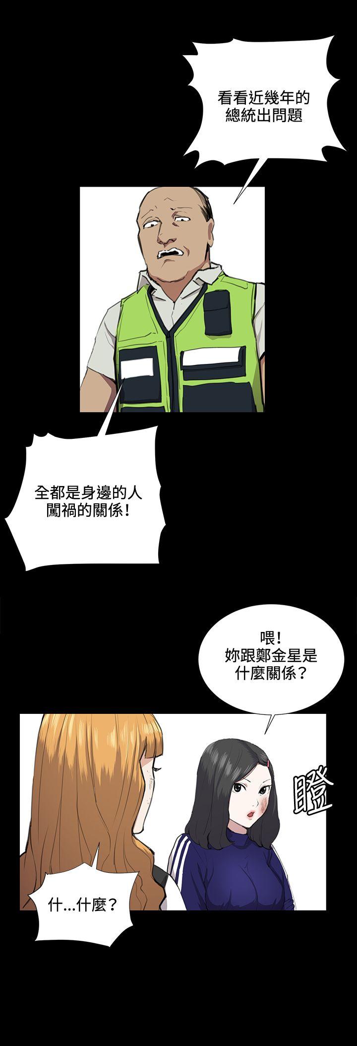 深夜便利店 第37話 第20页