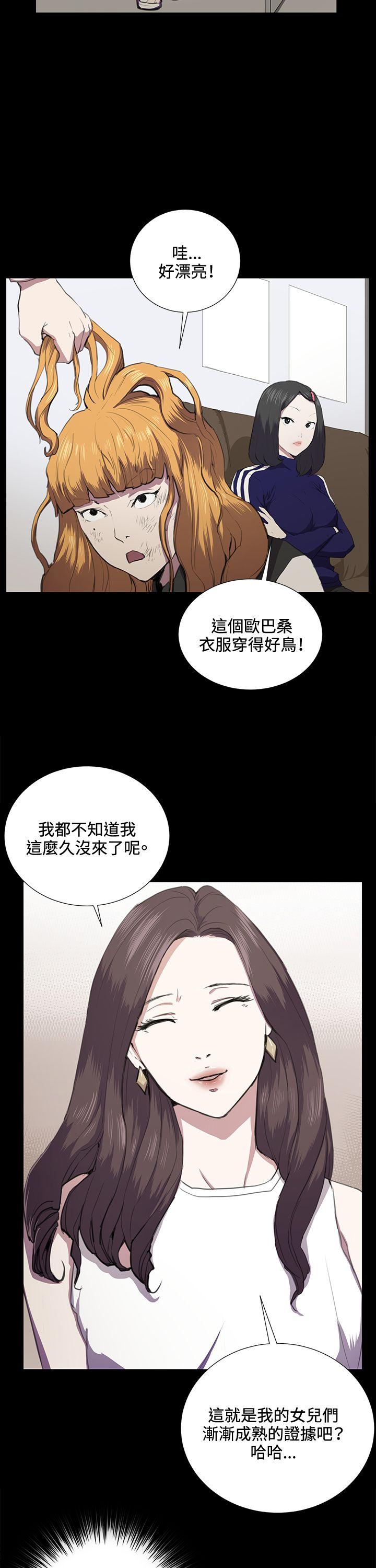 深夜便利店 第37話 第27页