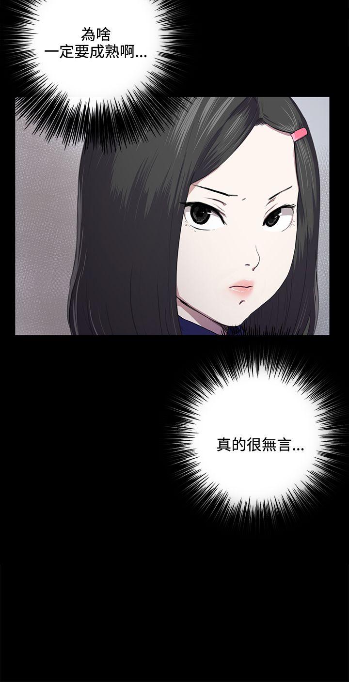 深夜便利店 第37話 第28页
