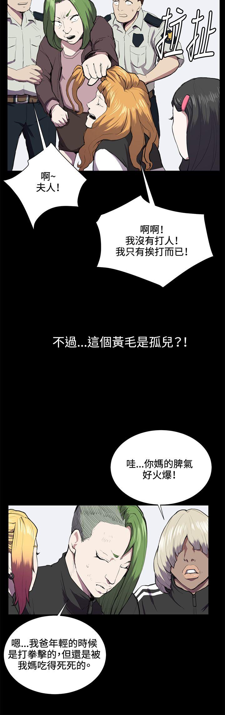 深夜便利店 第37話 第25页