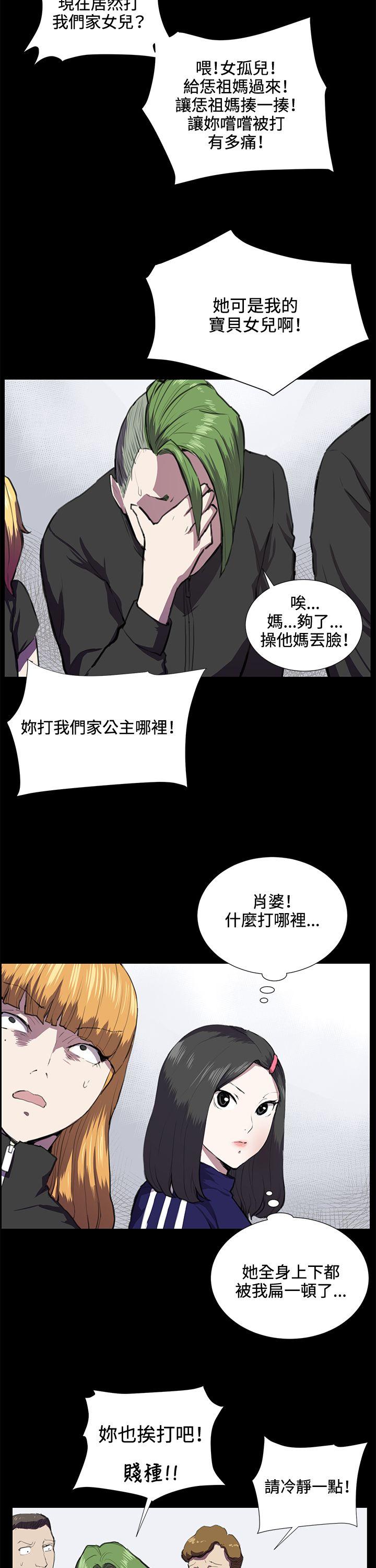 深夜便利店 第37話 第24页