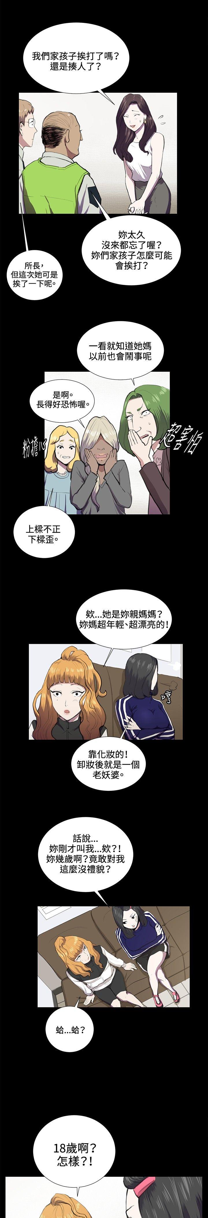深夜便利店 第38話 第3页
