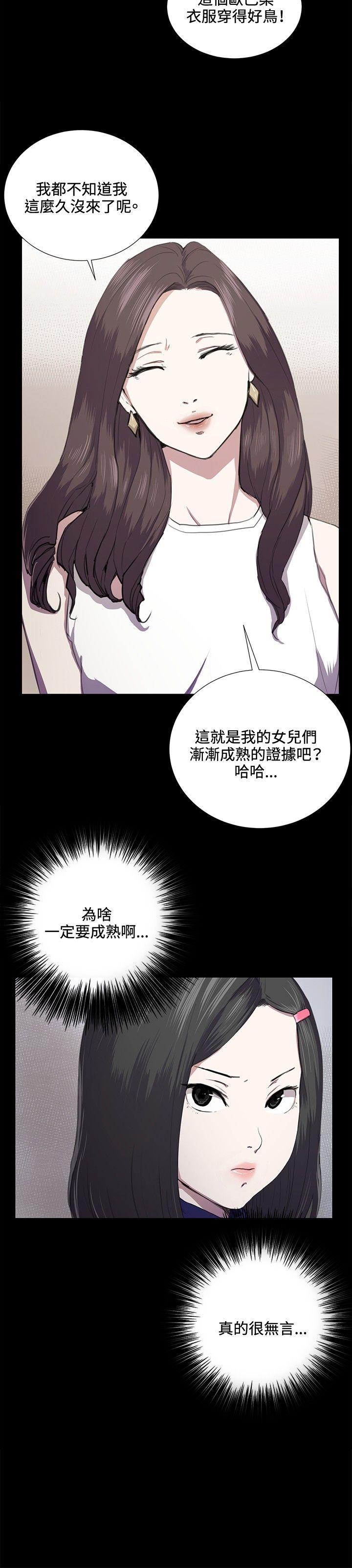 深夜便利店 第38話 第2页
