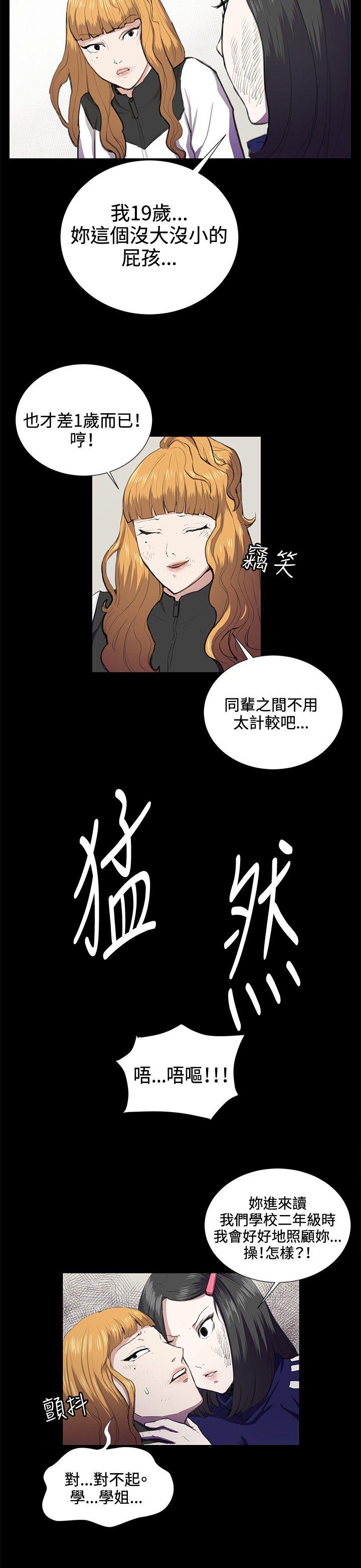 深夜便利店 第38話 第4页