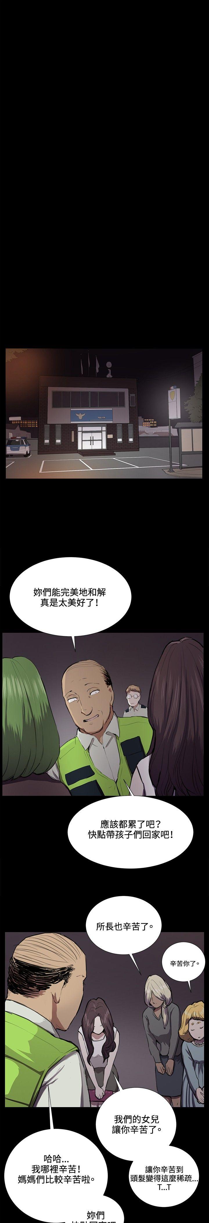 深夜便利店 第38話 第9页