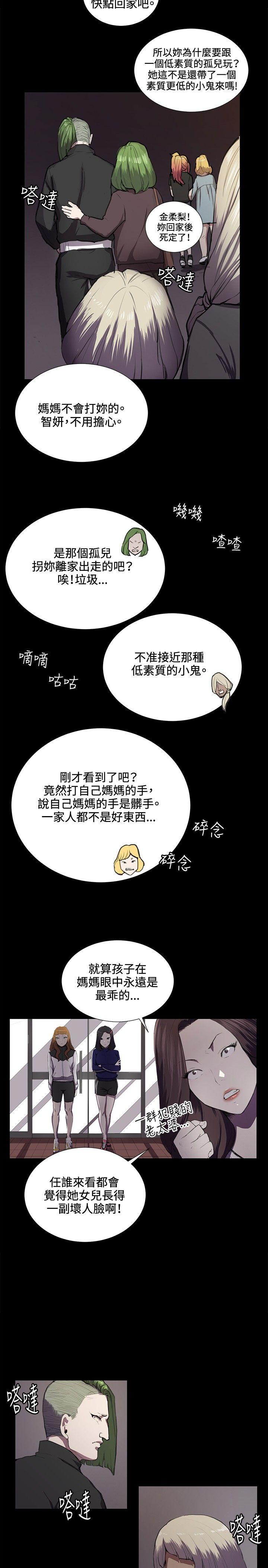 深夜便利店 第38話 第10页