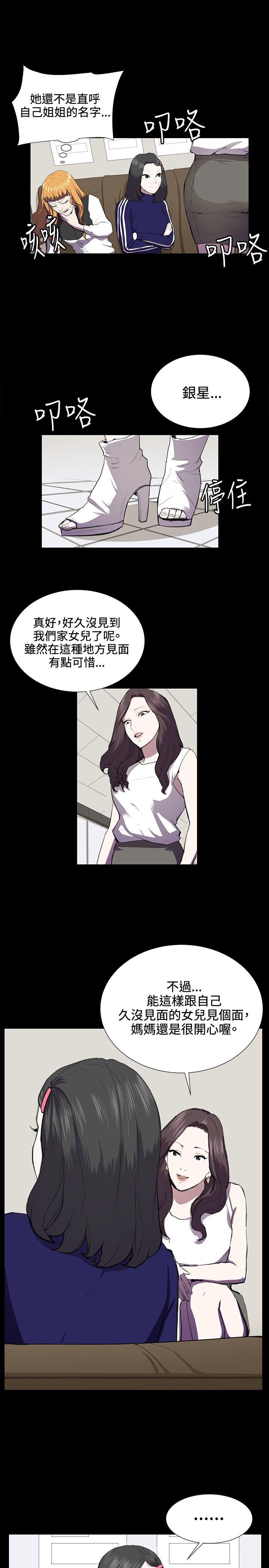 深夜便利店 第38話 第5页