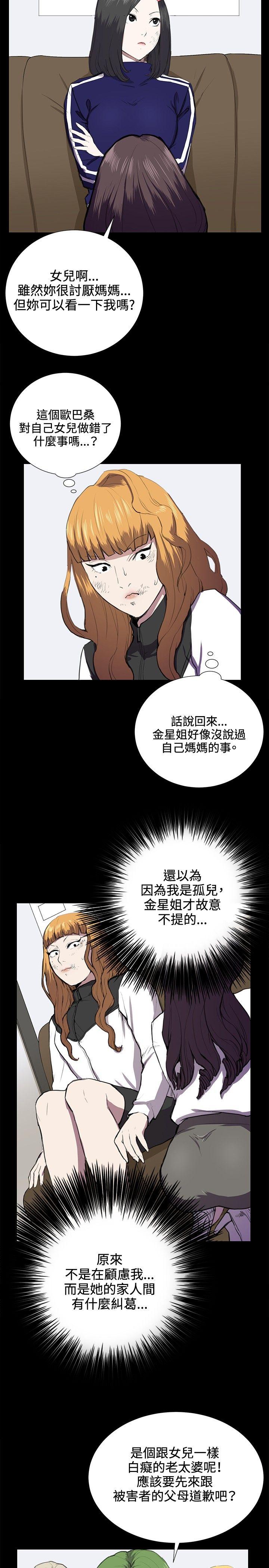 深夜便利店 第38話 第6页