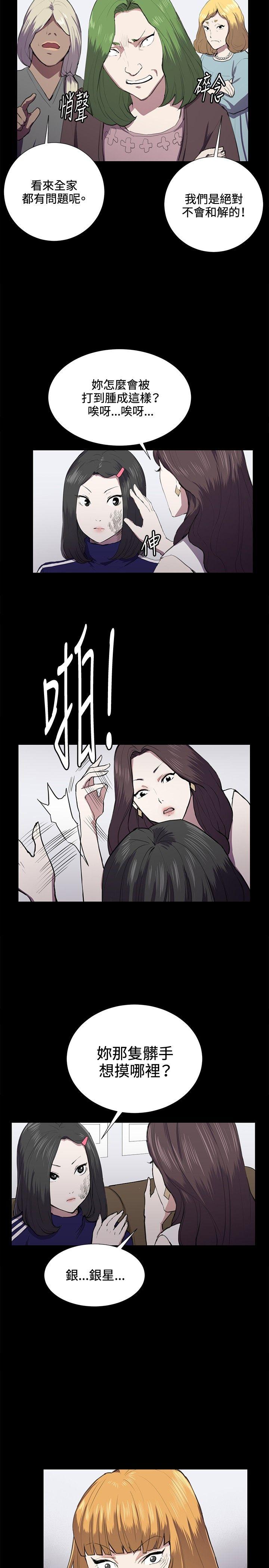 深夜便利店 第38話 第7页