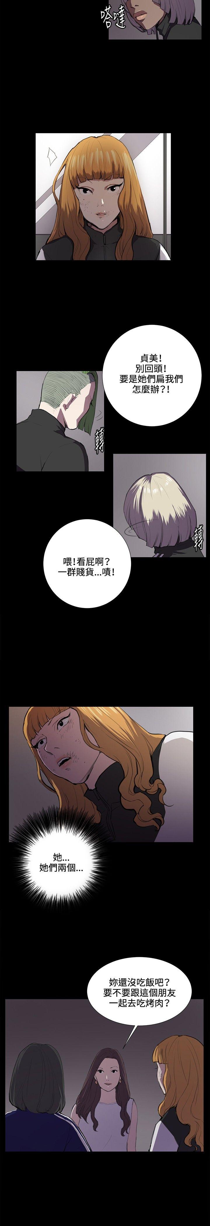 深夜便利店 第38話 第11页