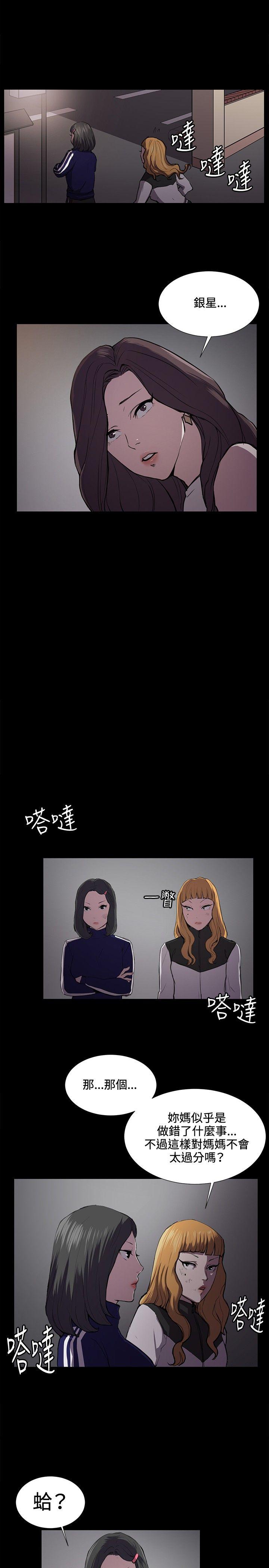 深夜便利店 第38話 第13页