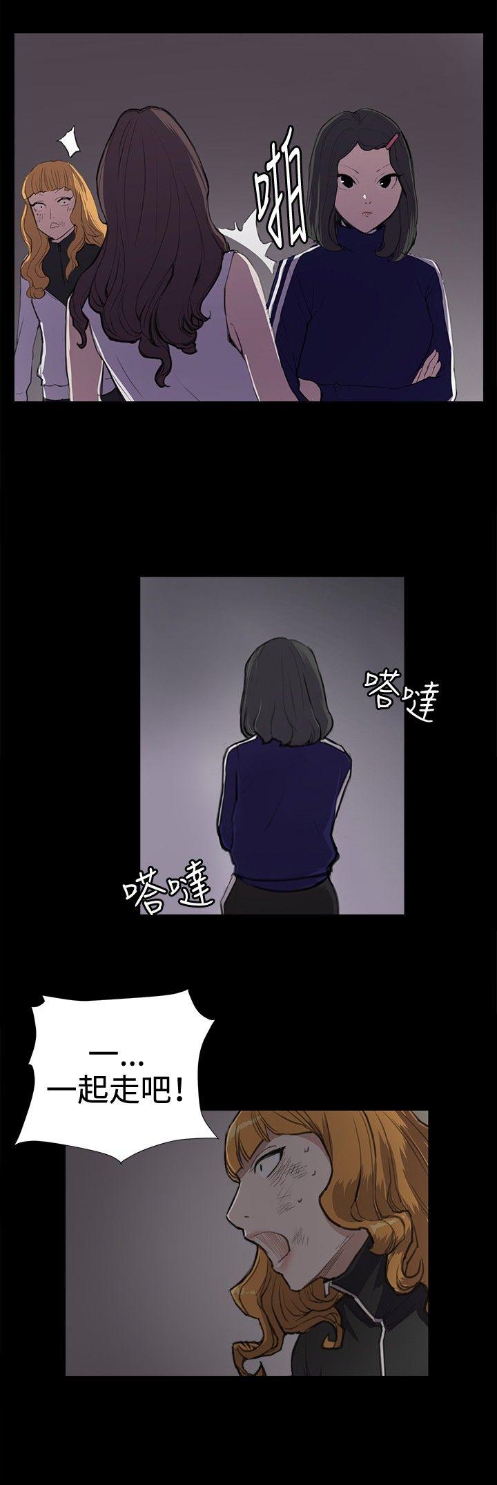 深夜便利店 第38話 第12页