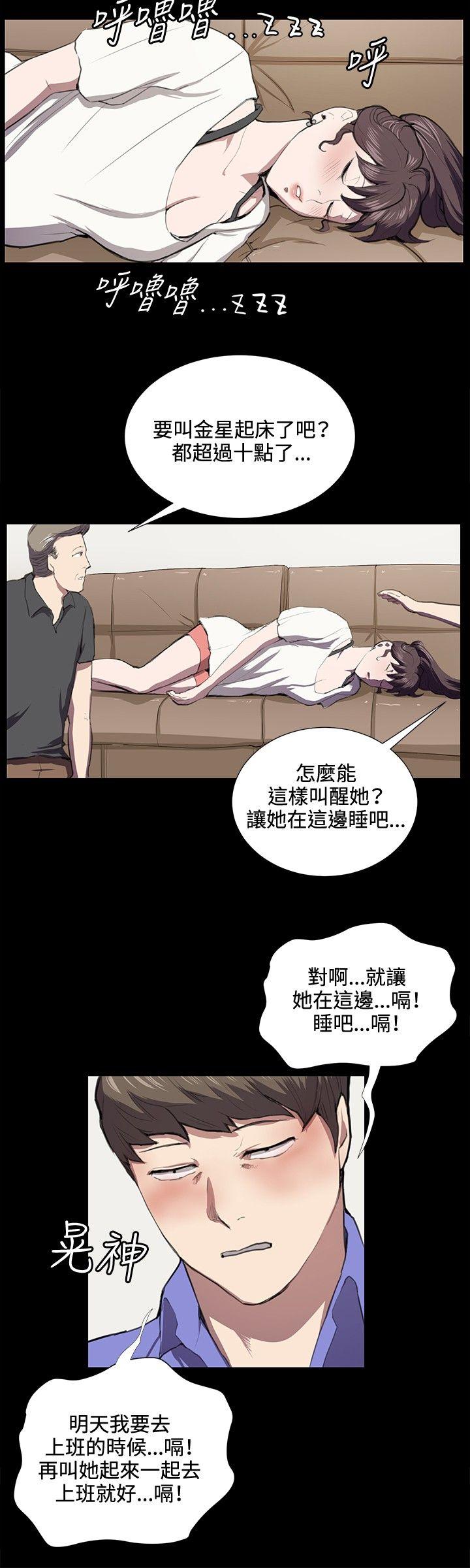 深夜便利店 第38話 第16页