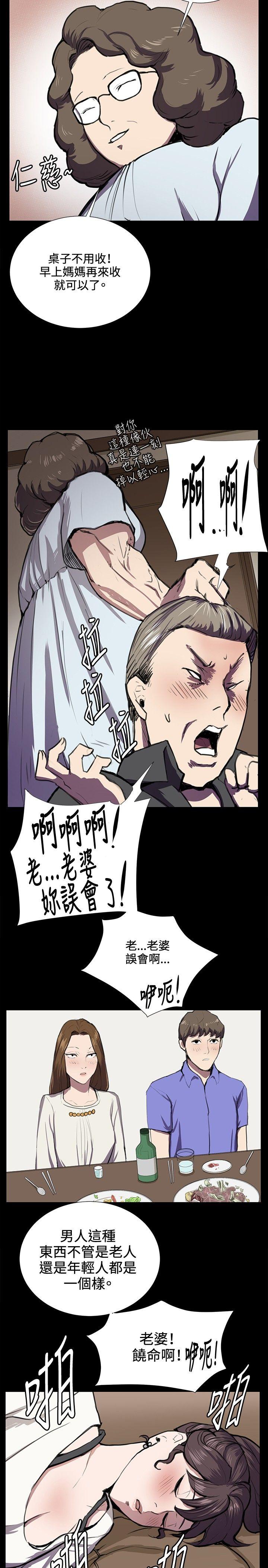 深夜便利店 第38話 第19页