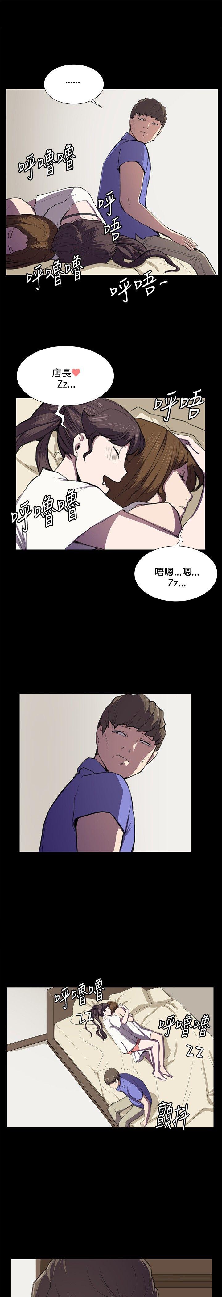 深夜便利店 第39話 第5页