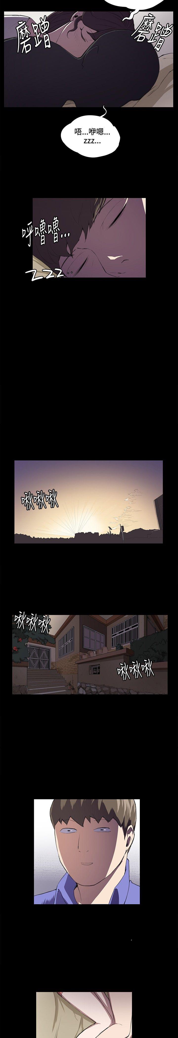 深夜便利店 第39話 第3页